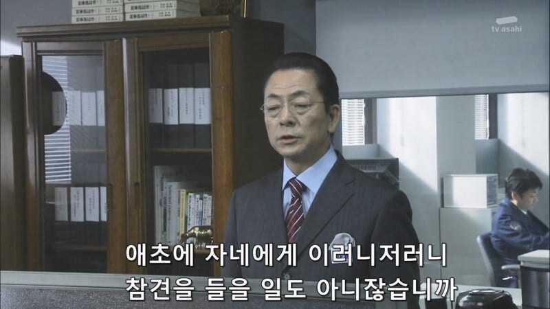 위법수사를 밥 먹듯이 하는 주인공의 내로남불_37.jpg