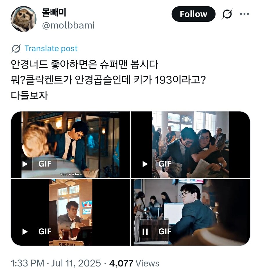 슈퍼맨) 안경 너드 근육남_1.jpg