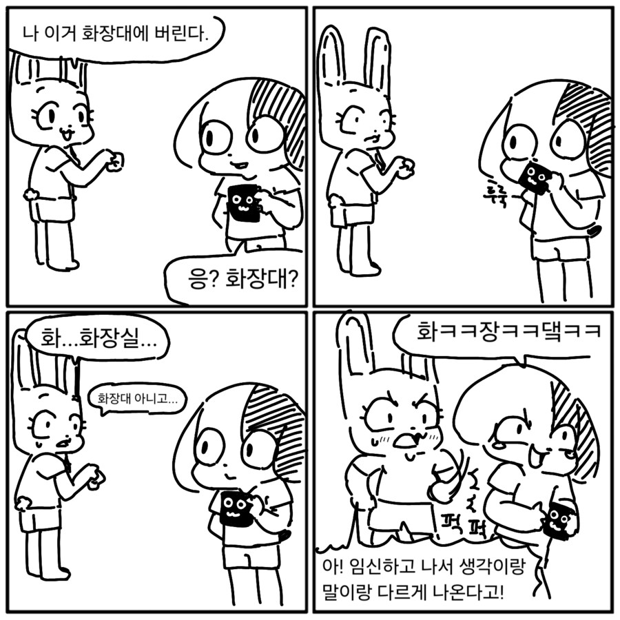 현장멍이 작가님 근황_5.png