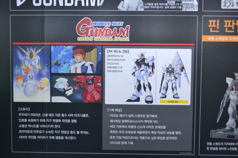 PG 언리쉬드 뉴 건담 펀 엑스포 벽면 소개문 사진_4.jpg