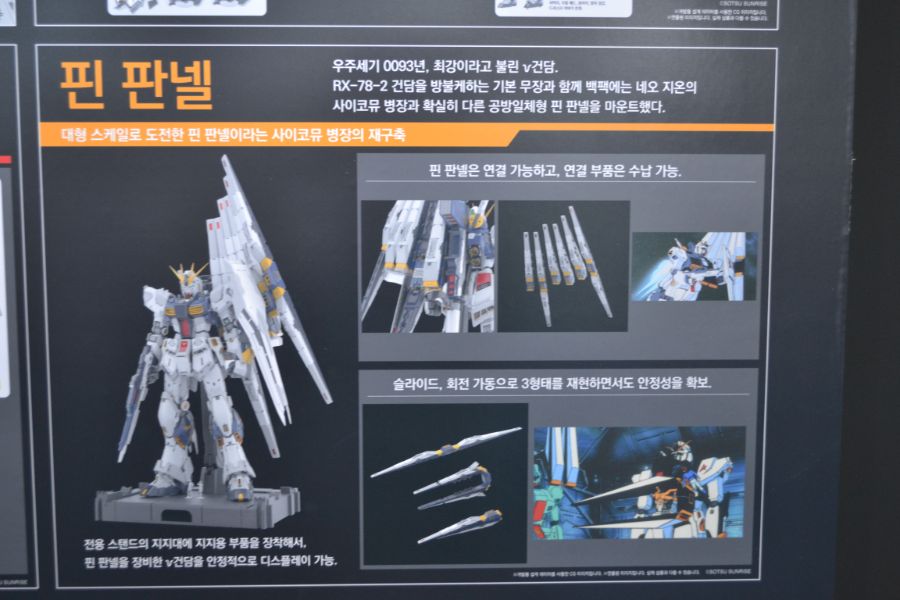 PG 언리쉬드 뉴 건담 펀 엑스포 벽면 소개문 사진_5.jpg