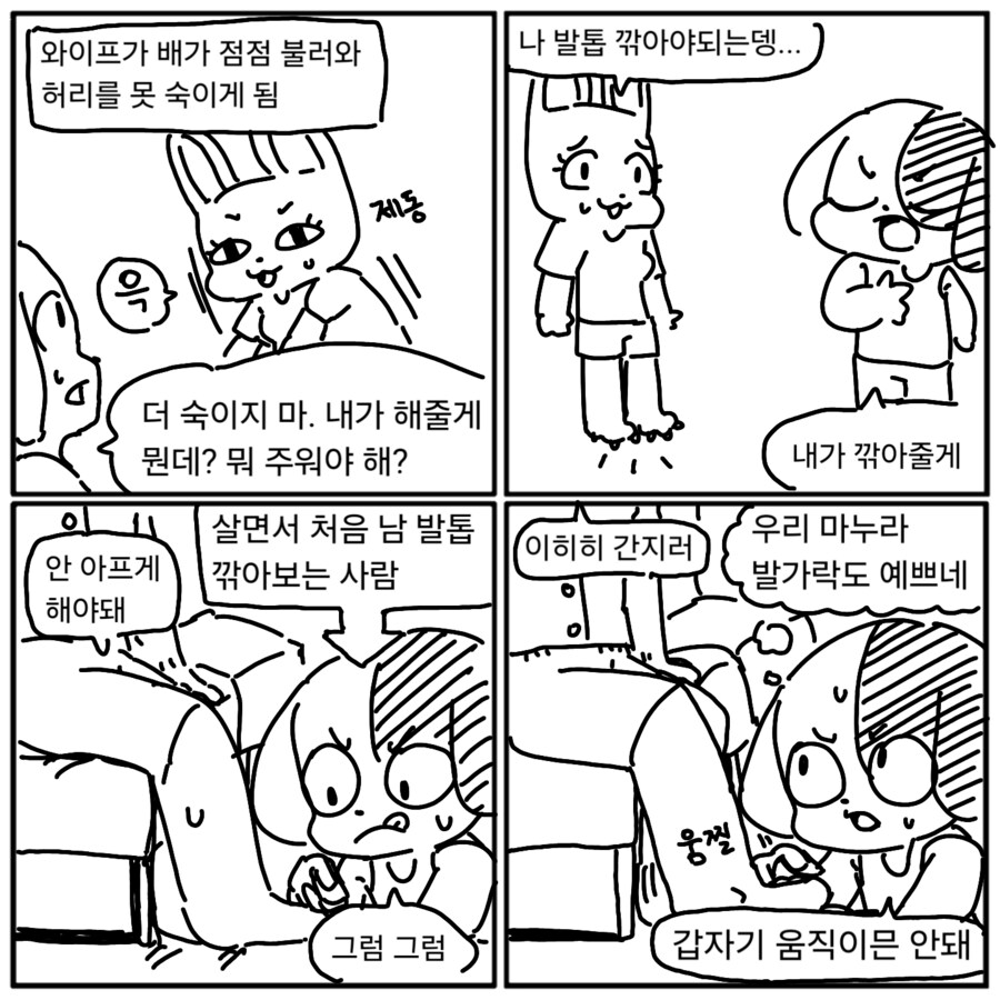 현장멍이 작가님 근황_10.png