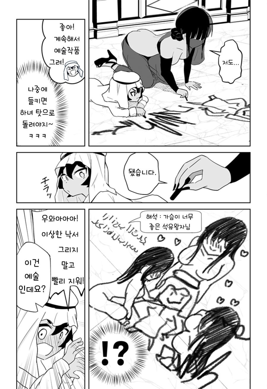 바닥에 낙서하는 아이 교육법.pixiv_2.jpg