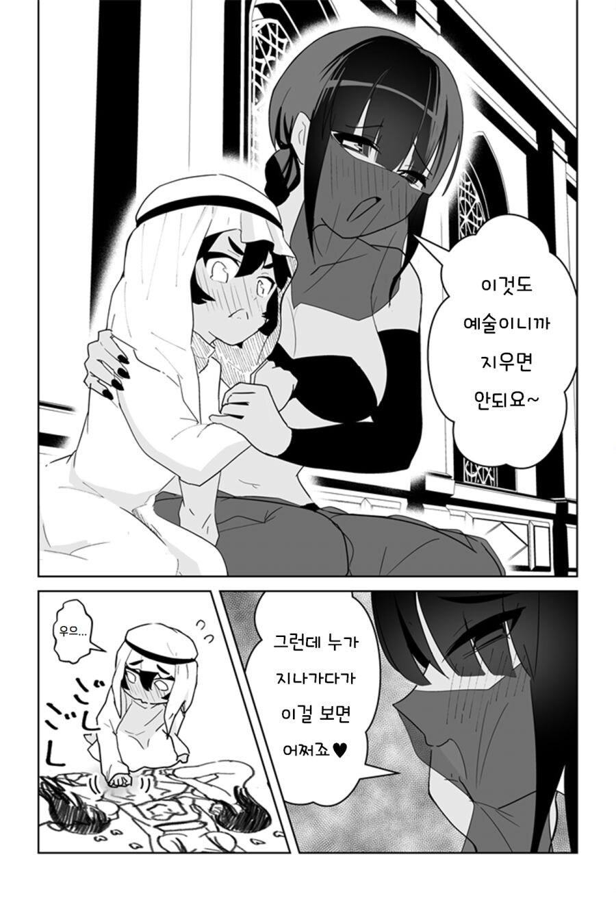 바닥에 낙서하는 아이 교육법.pixiv_3.jpg