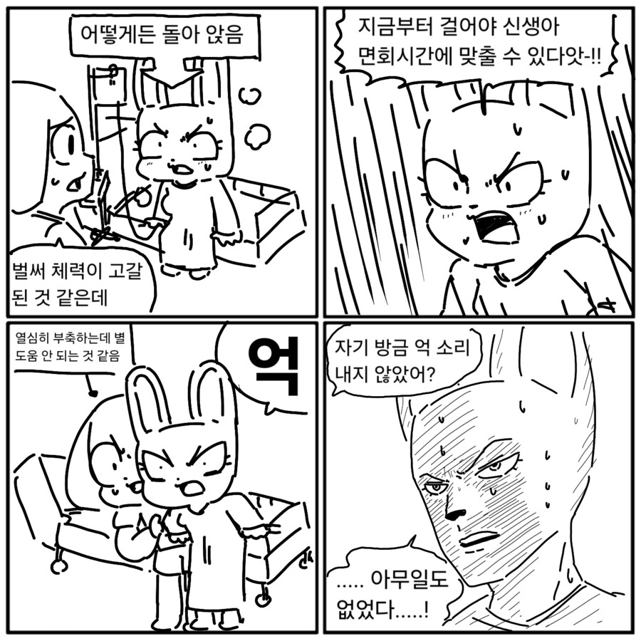 현장멍이 작가님 근황_18.png