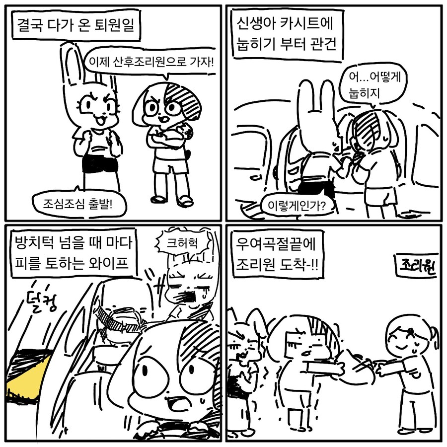현장멍이 작가님 근황_23.jpg