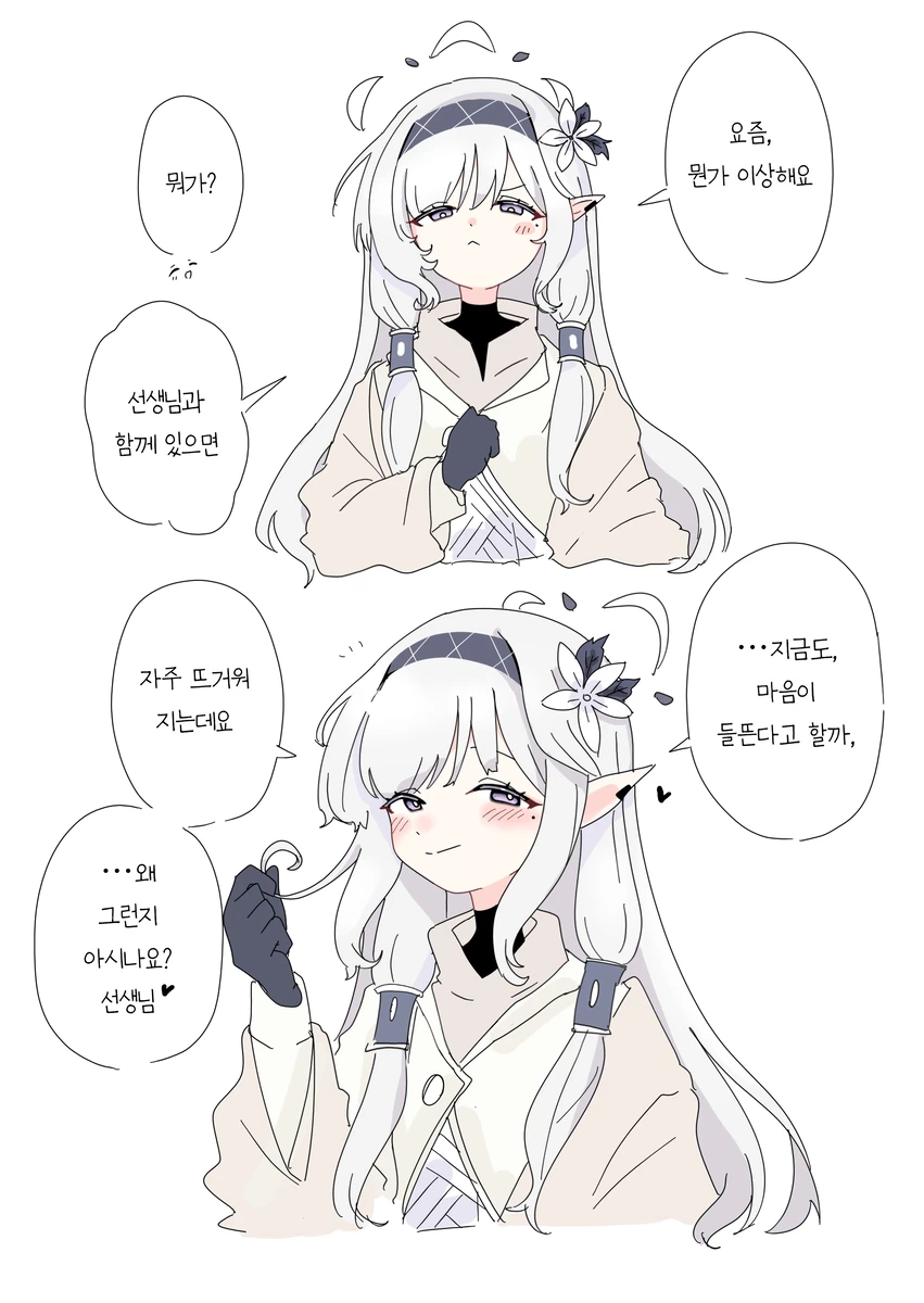 블루아카)히마리 귀여움_1.webp