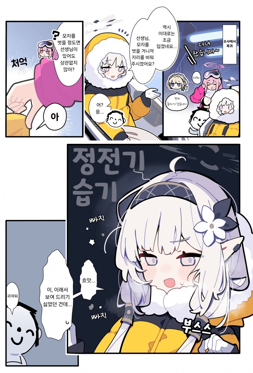 블루아카)히마리 귀여움_3.jpg