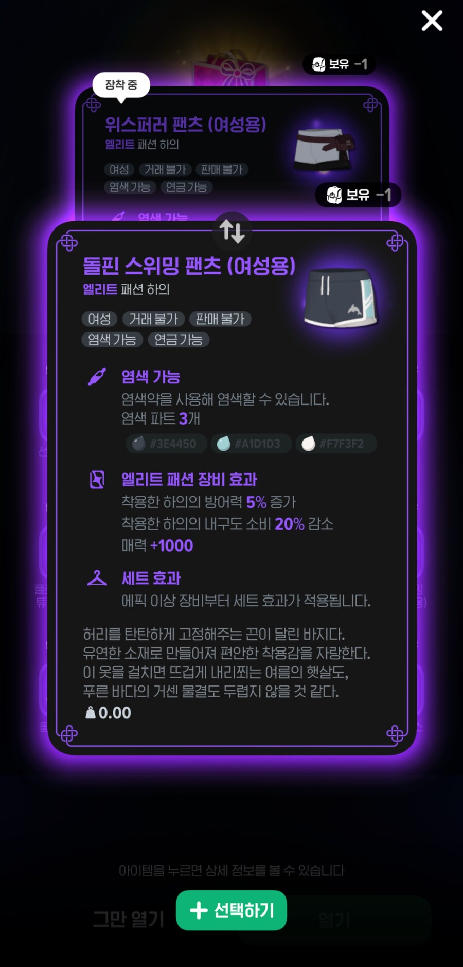 마비m) 돌핀팬츠 착샷_1.jpg