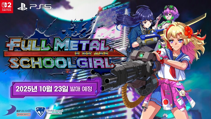 풀 메탈 스쿨걸, 한국어 버전 일본과 동시 발매_1.jpg
