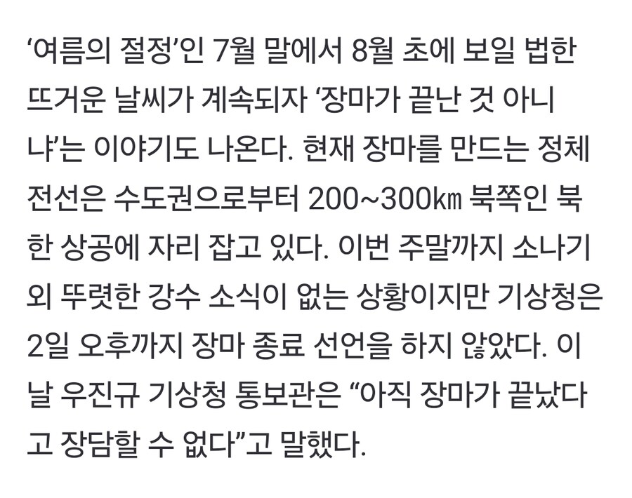 기상청 관련 놀라운 사실_1.jpg