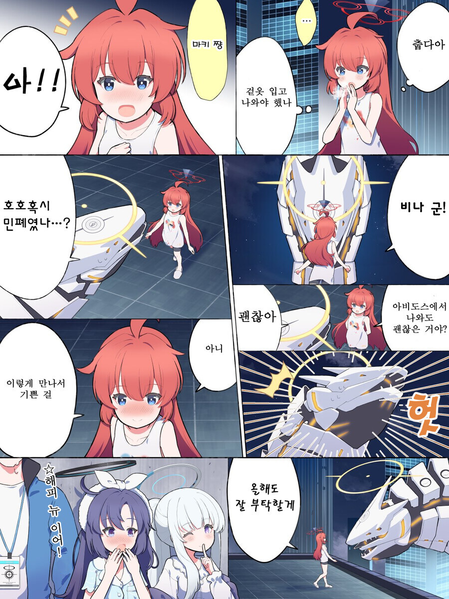 블루아카)순... 애?_1.jpg