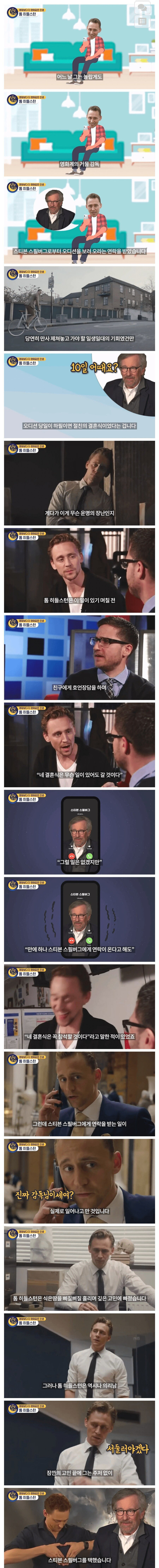 걱정마라 스필버그 감독이 불러도 니 결혼식은 갈거다_1.jpg