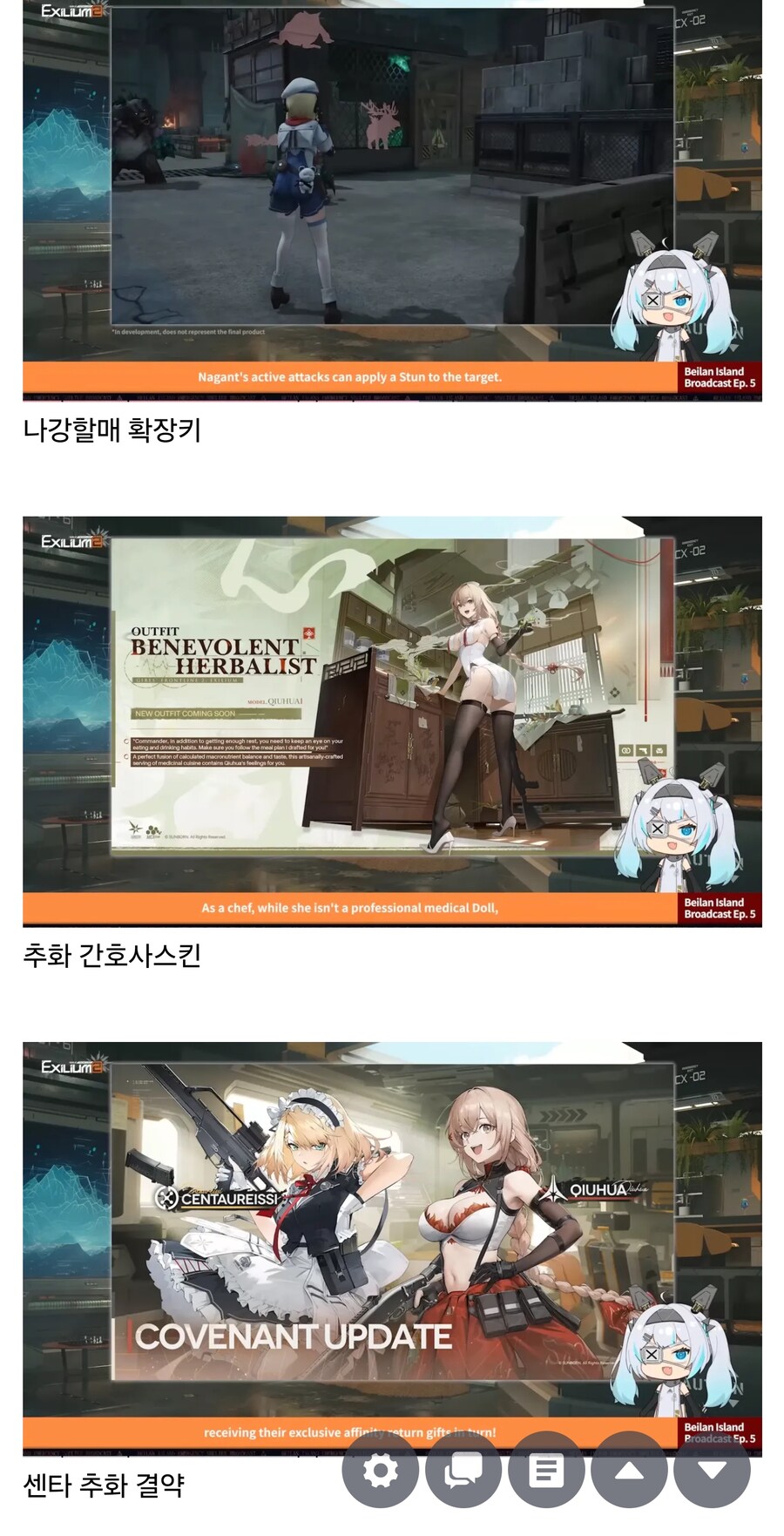 소전2 추화 업뎃 요약_3.jpg