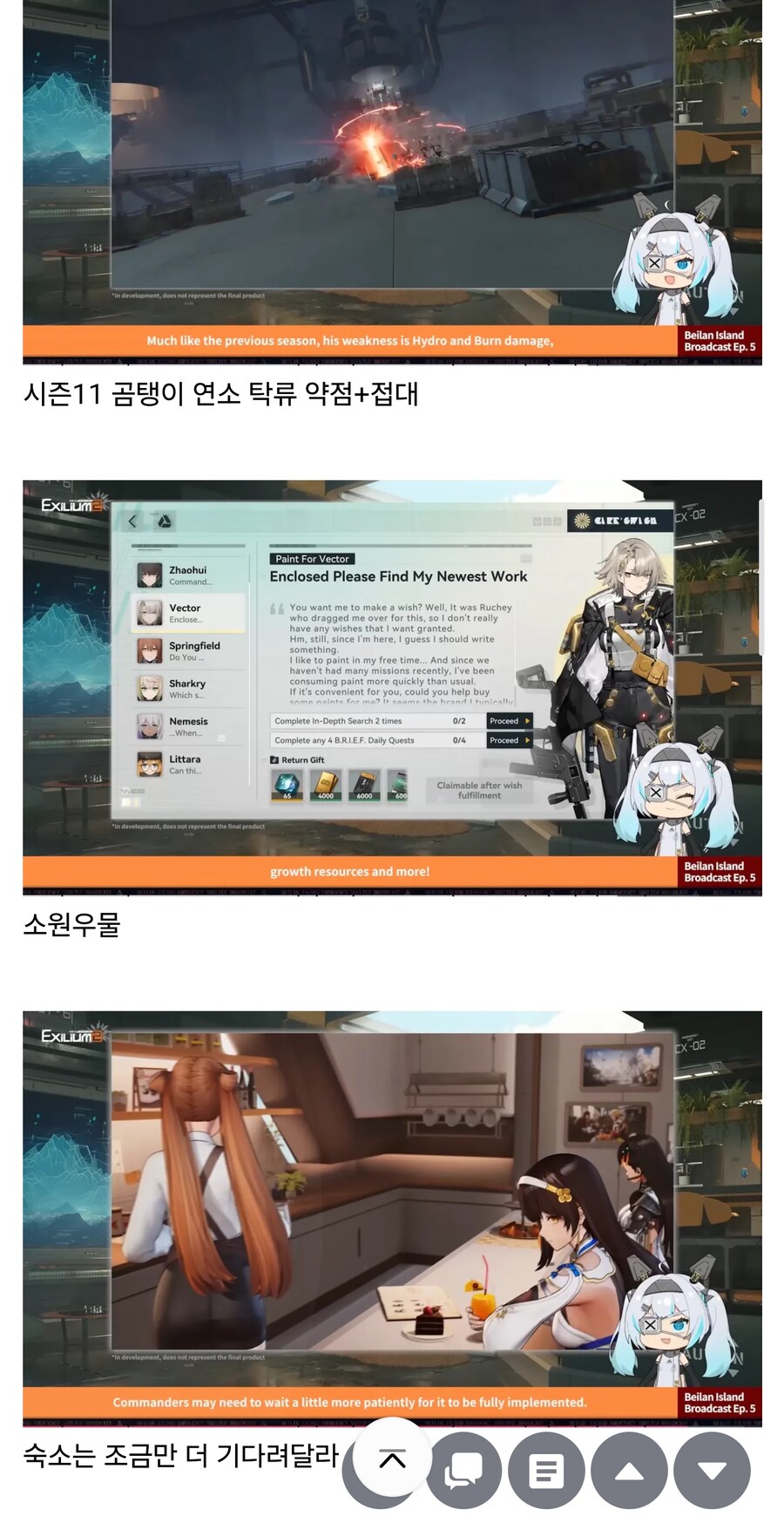 소전2 추화 업뎃 요약_4.jpg
