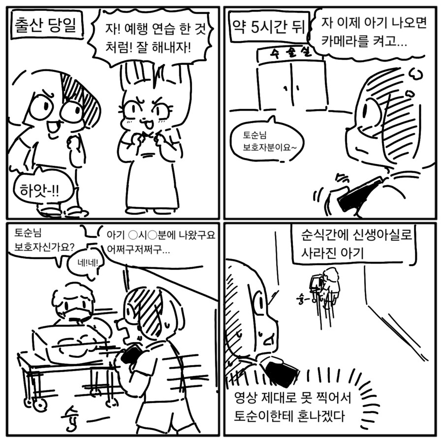 현장멍이 작가님 근황_14.png