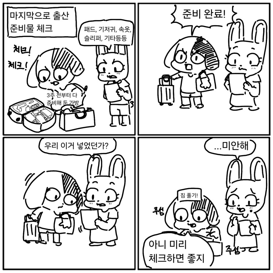 현장멍이 작가님 근황_12.png