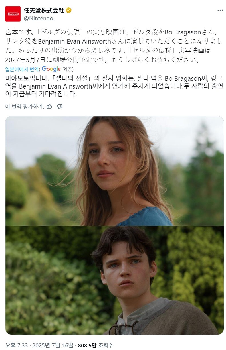 젤다) 임천당 : 링크와 젤다 캐스팅 공개_1.jpg