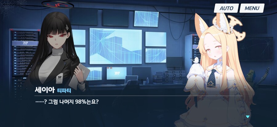 블루아카) 흐아아 드디어 깼다_5.jpg