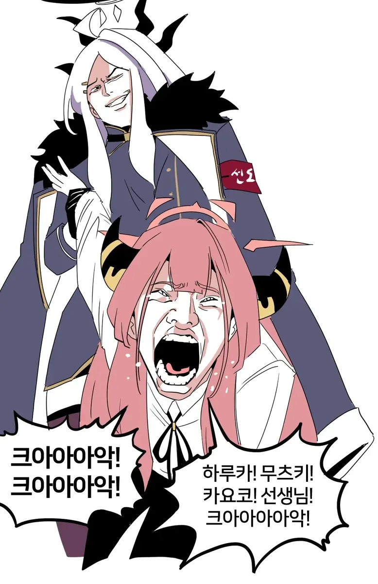 블루아카) 히나: 임명시켜 주마, 리쿠하치마 아루!_1.webp