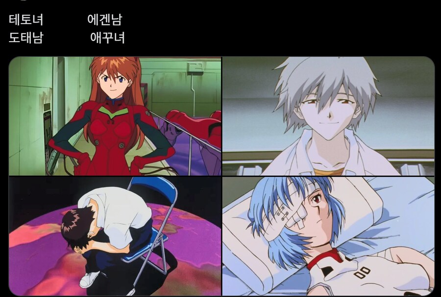 어느 트위터인이 작성한 에바 테토녀_1.png