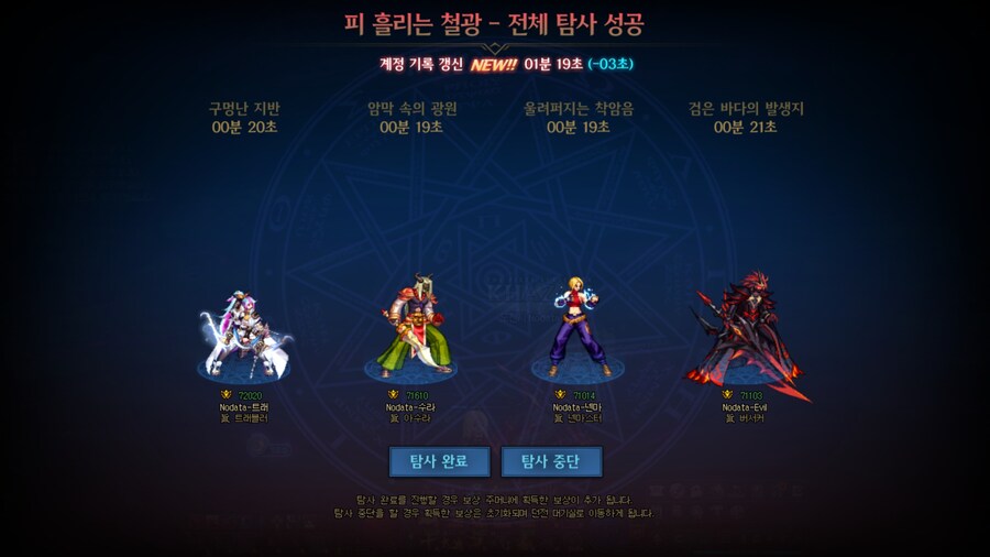 던파] 던린이의 철광 일기_3.jpg