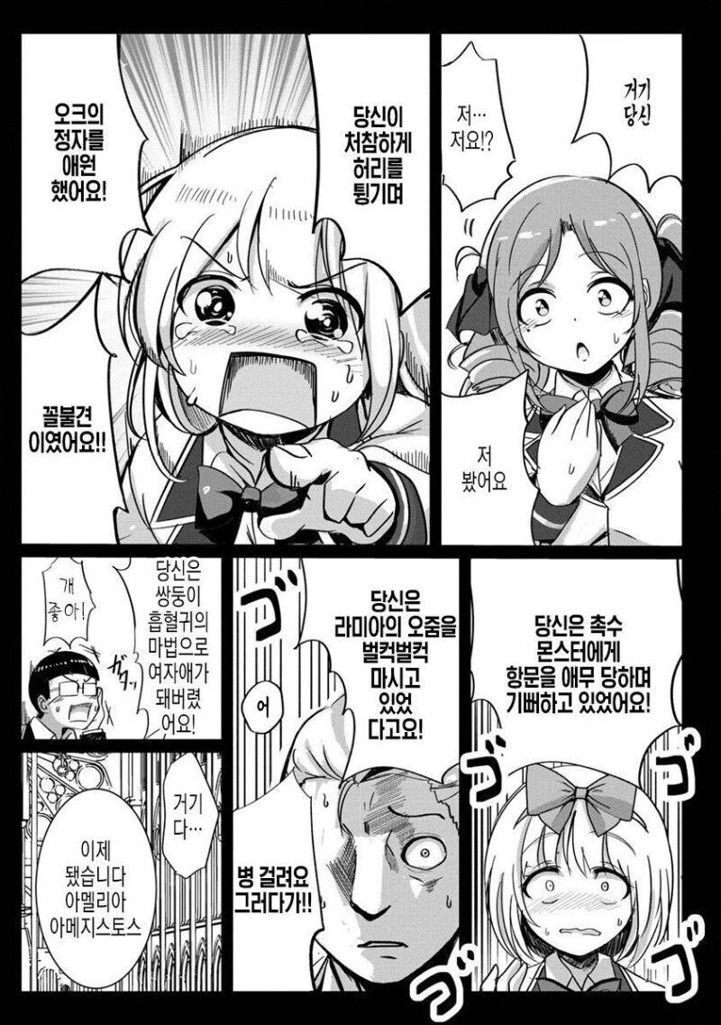 성녀님, 예언을 부탁 드립니다.manga_5.jpg