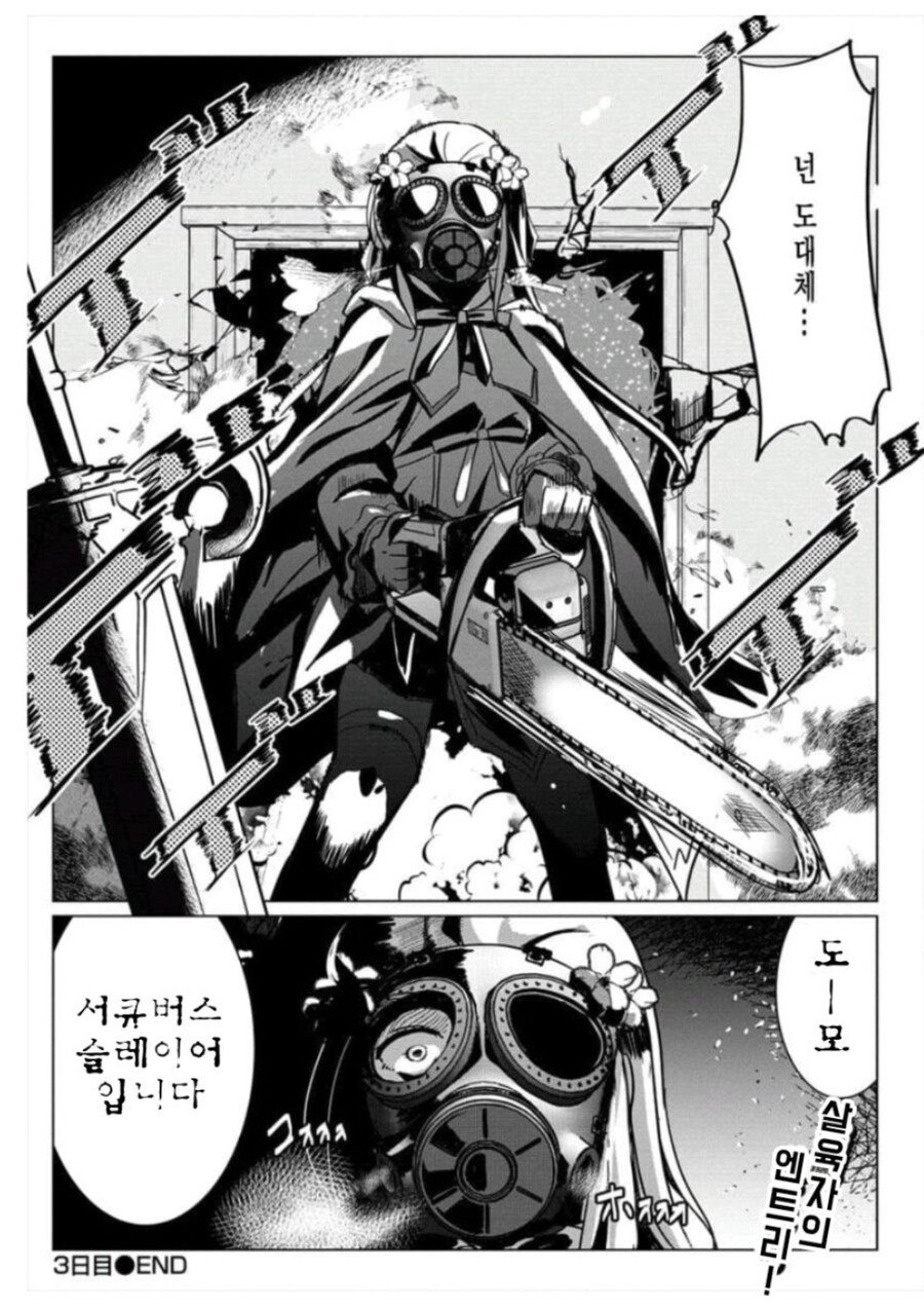 성녀님, 예언을 부탁 드립니다.manga_6.jpg