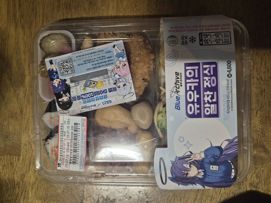 블루아카 도시락을 먹음(쿠폰공개)_1.jpg
