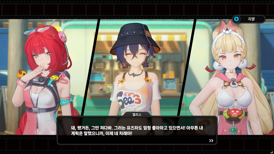 젠레스]와이페이 히로인은 유즈하랑 앨리스네_6.png