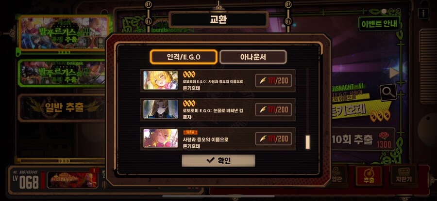 림버스) 아 진짜 거짓말하지마 제발_1.png