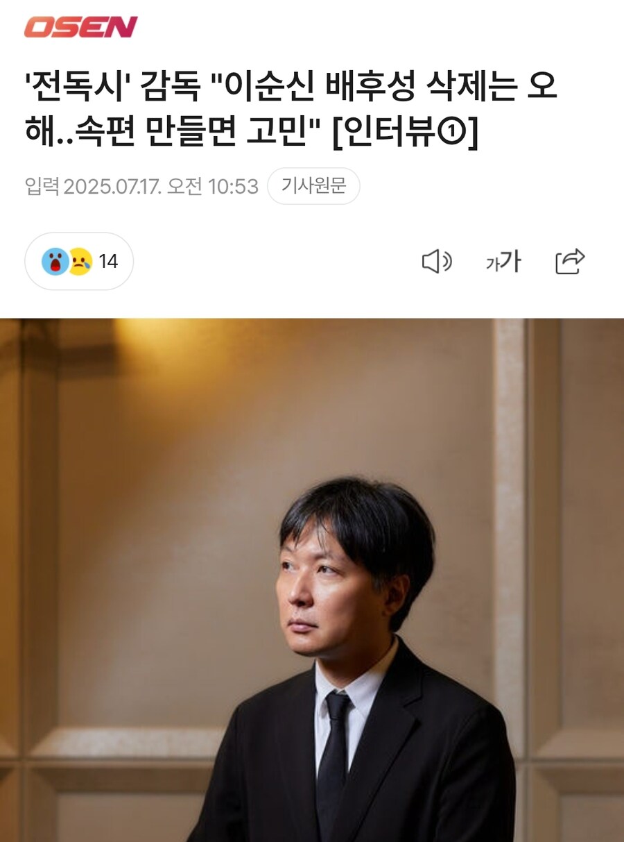전독시) 감독님?_1.jpg