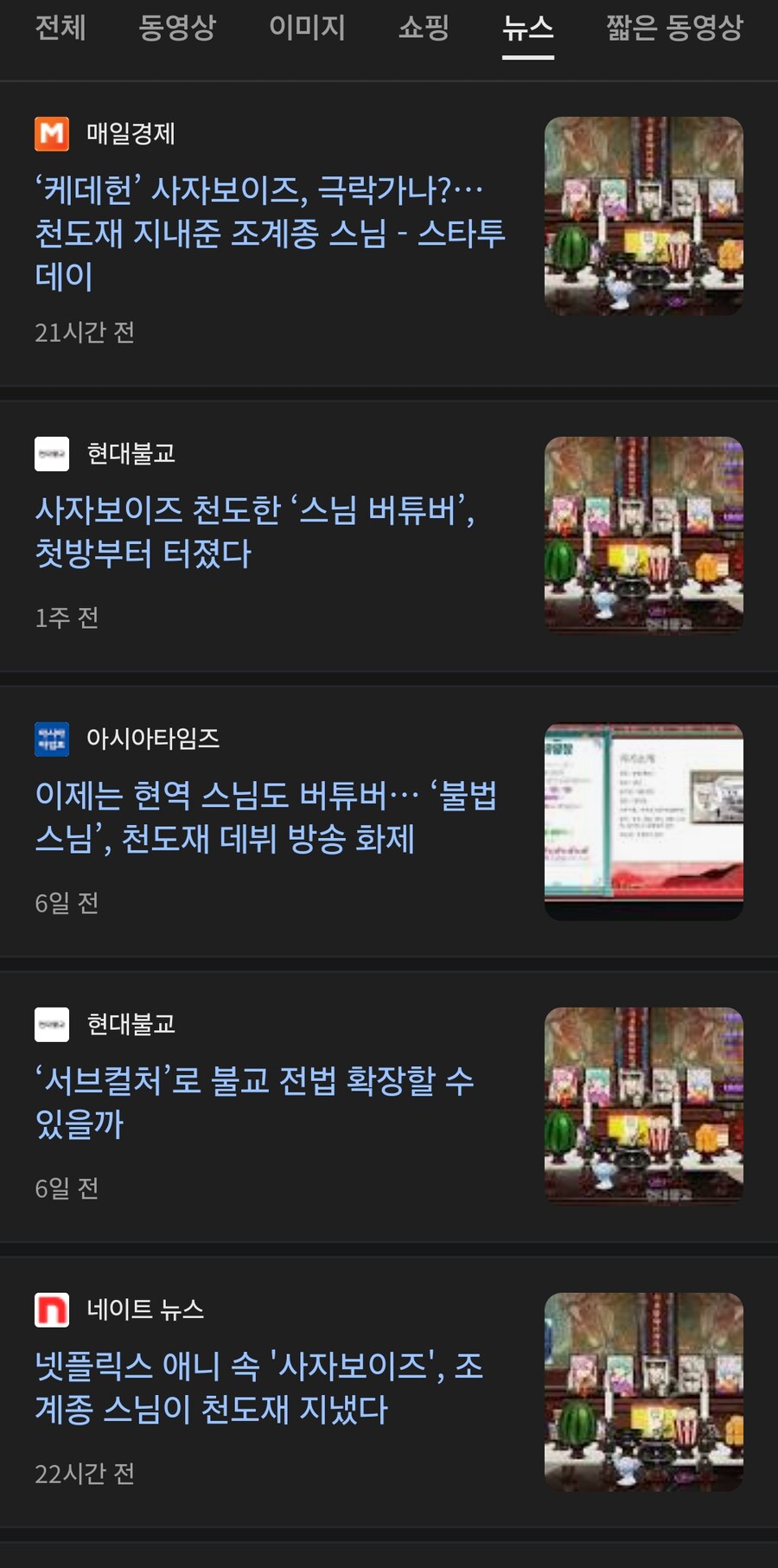 버튜버) 불법스님 근황_1.jpg