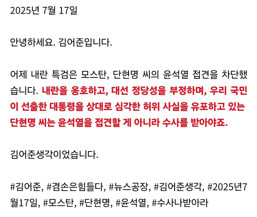 털교주 - 모스탄은 수사를 받아야_1.jpg