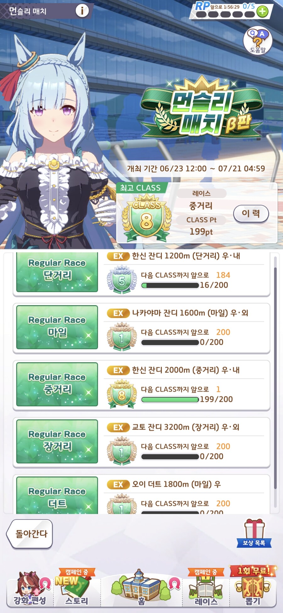 말딸) 또 네 탓이군 메지로 아르당!!!_2.jpg