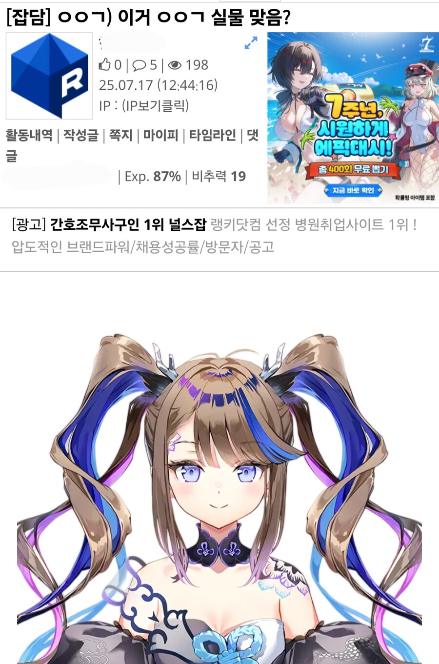 ㅇㅇㄱ) 아ㅋㅋㅋ 우왁굳 빨간약글 웃기네_1.png