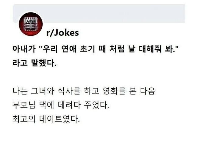 "연애 초기 때처럼 날 대해줘 봐."_1.jpg