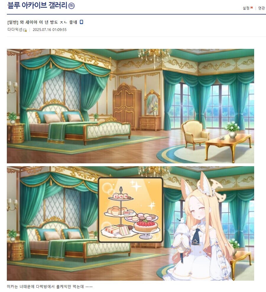블루아카)"와 세이아 이 년 방도 ㅈㄴ 좋네"_1.jpg