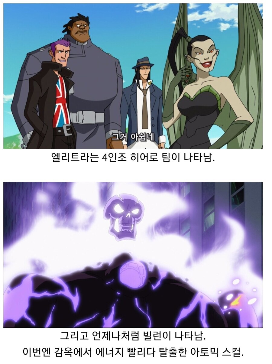 슈퍼맨)슈퍼맨을 빡치게 하면 안되는 이유_1.jpg