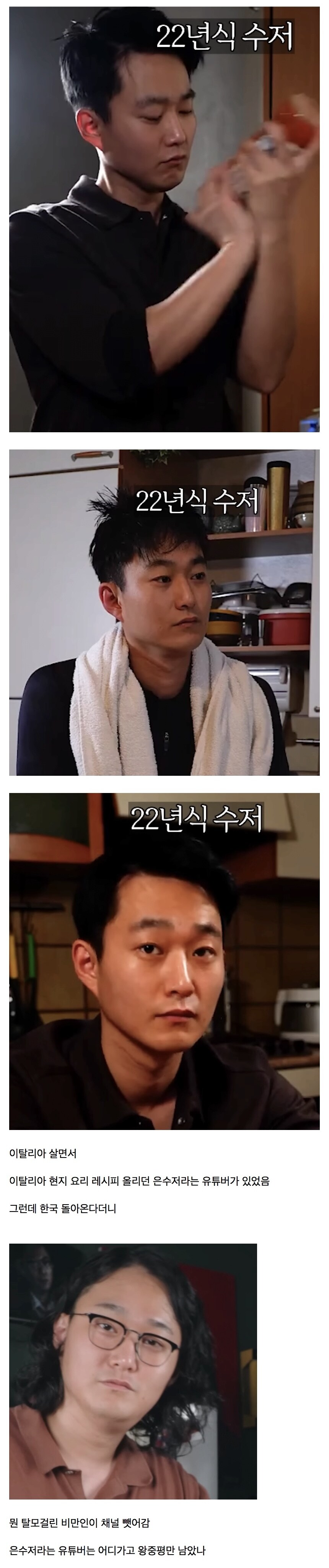이탈리아에서 실종된 유튜버.jpg_1.jpg