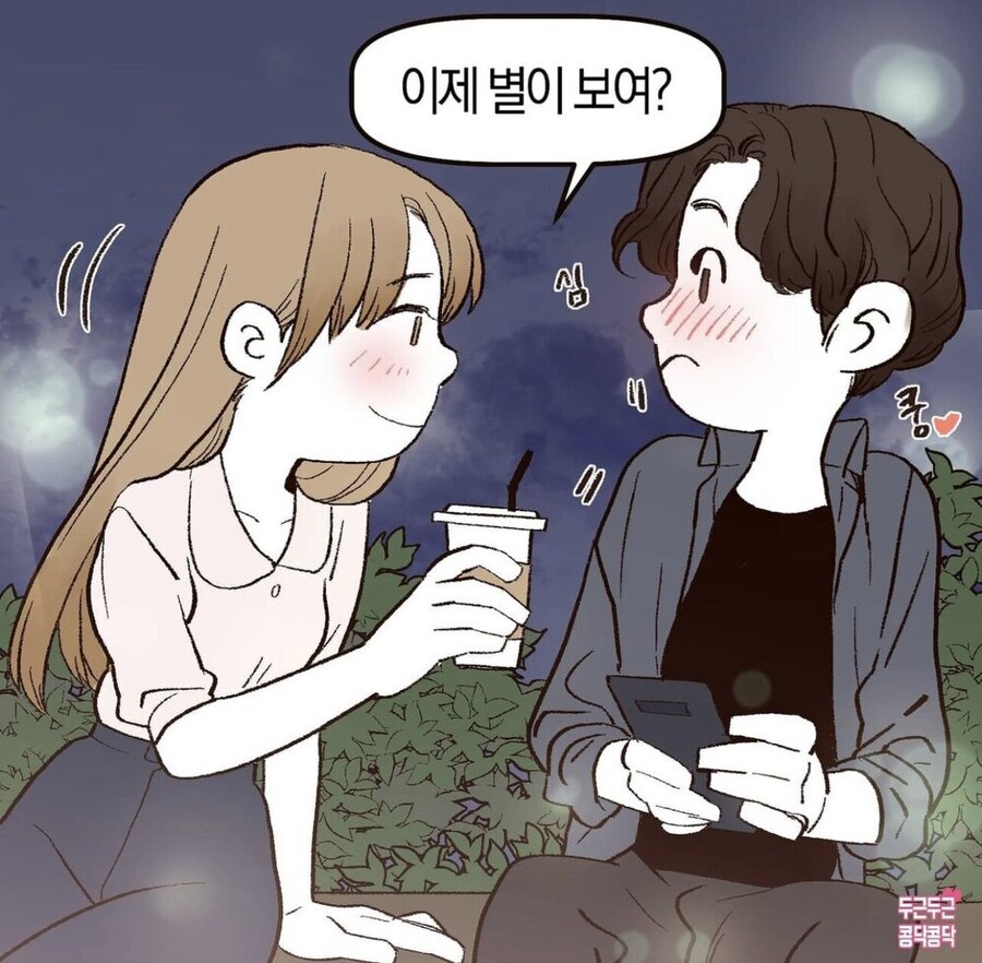 일본인 여사친이랑 썸타는만화_10.jpg