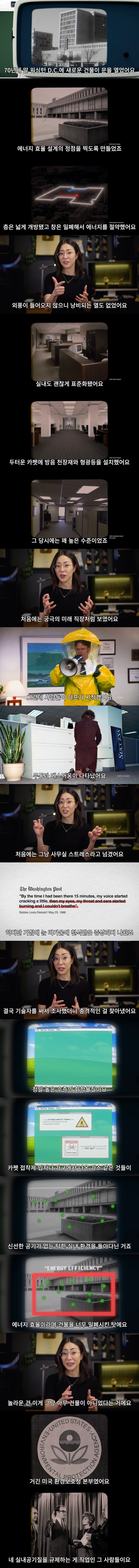 최적 효율을 추구하던 건물의 최후.jpg_1.jpg