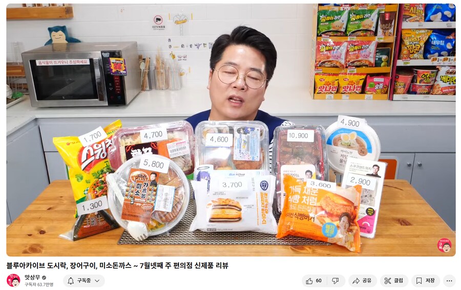 편의점 신제품 리뷰하시는 아저씨 유튜버 근황_1.png