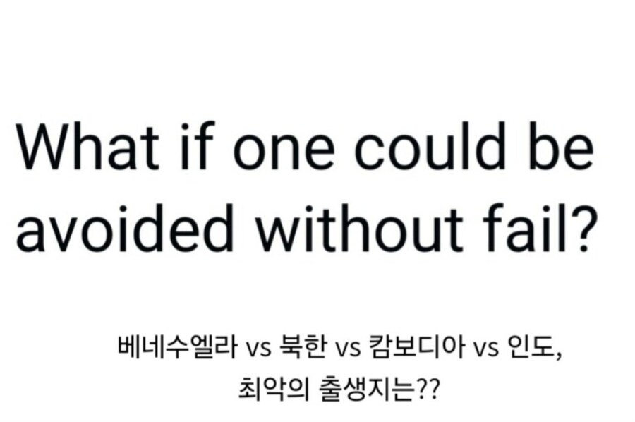 해외 커뮤 최악의 폭탄 피하기 밸런스게임.jpg_3.jpg