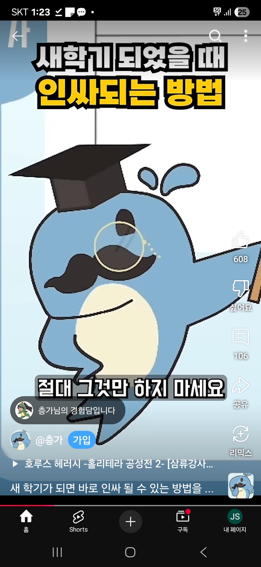 어느 워해머40k 전문 유튜버가 말하는 대학 가서 하면 안되는 것_1.jpg