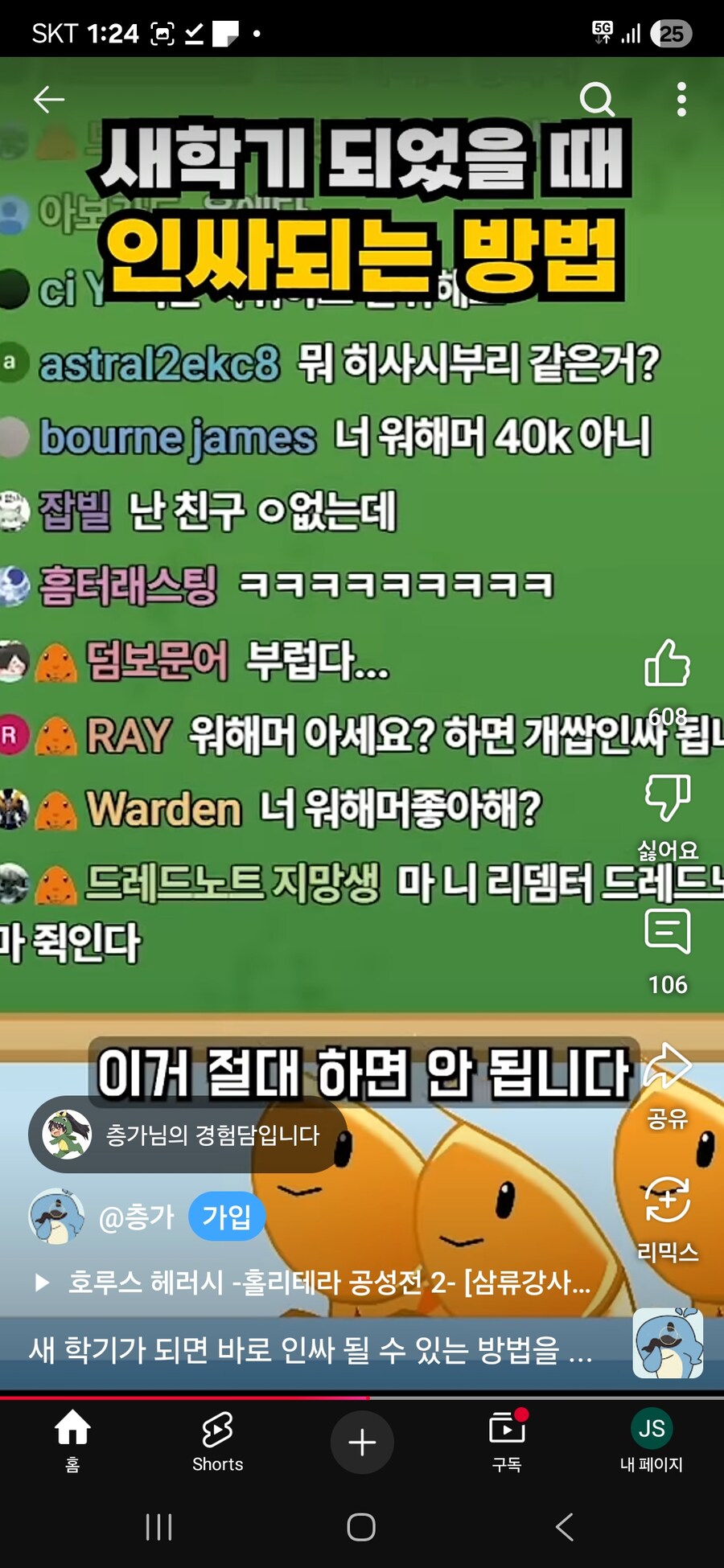 어느 워해머40k 전문 유튜버가 말하는 대학 가서 하면 안되는 것_6.jpg