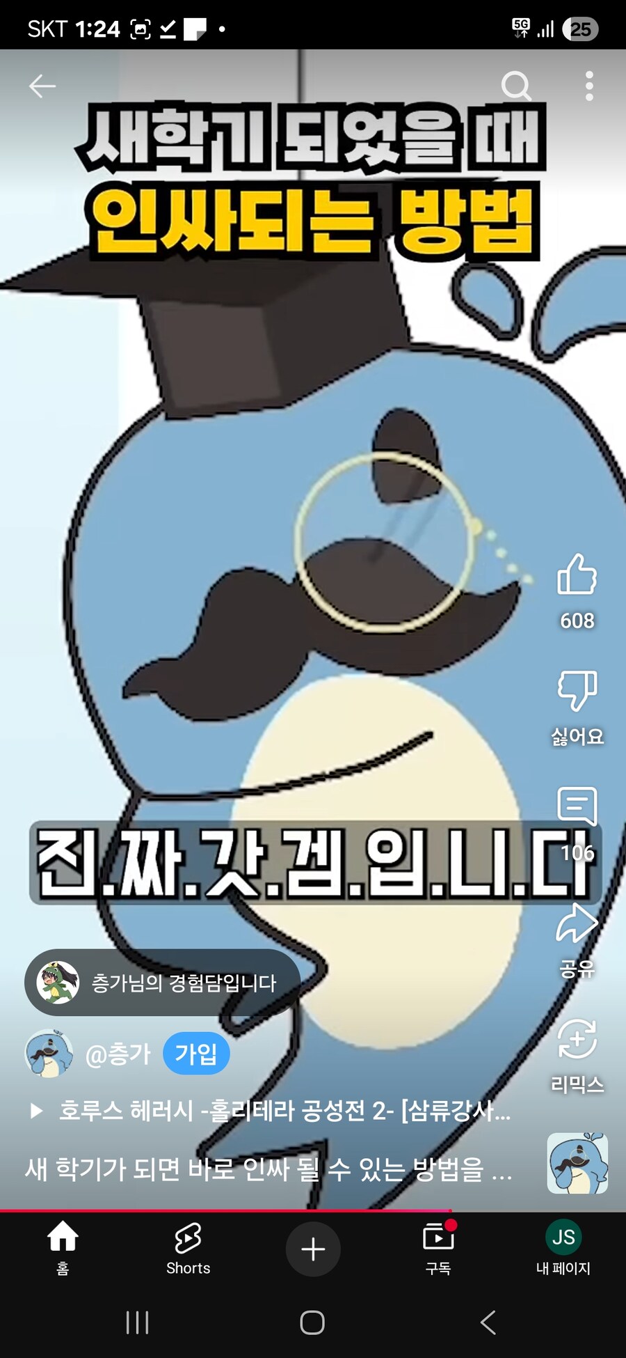 어느 워해머40k 전문 유튜버가 말하는 대학 가서 하면 안되는 것_8.jpg