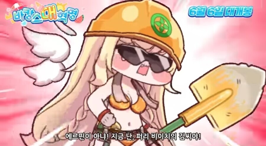 트릭컬)에르핀이 보면 분노 할 PV_4.jpg