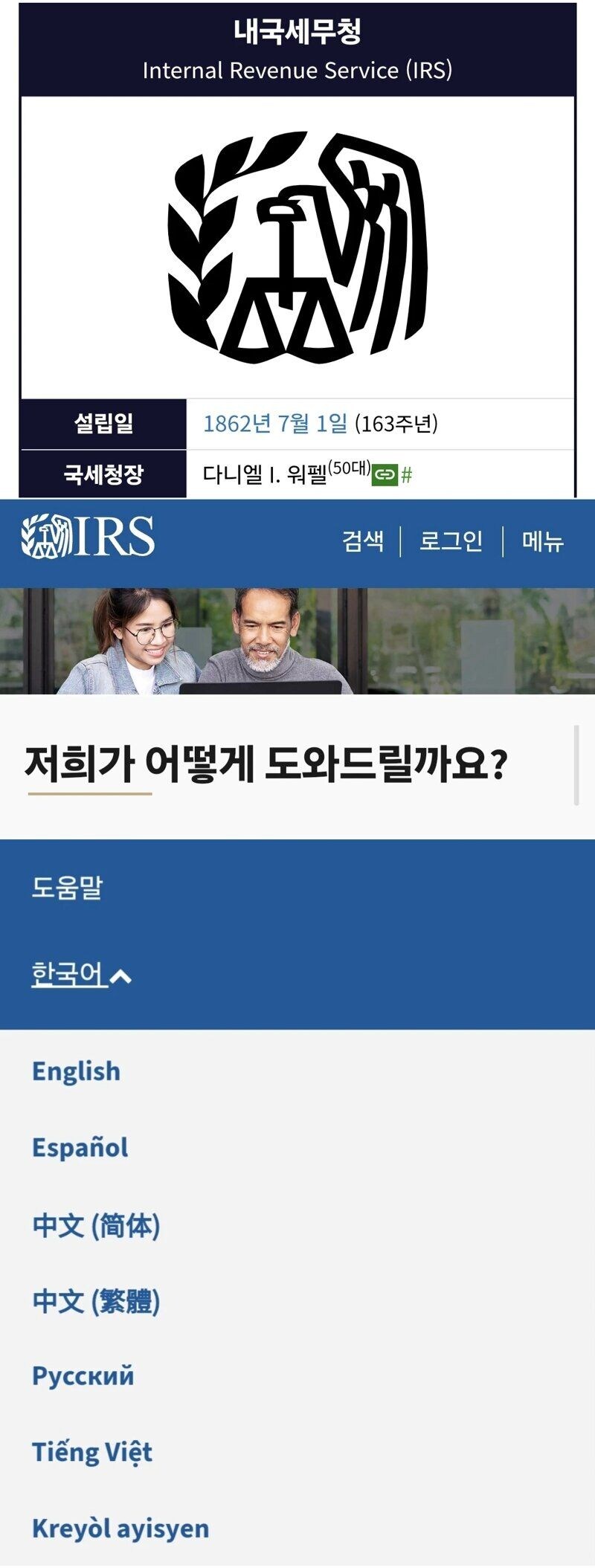 미국에서 제일 정이 많다는 국가기관_1.jpg