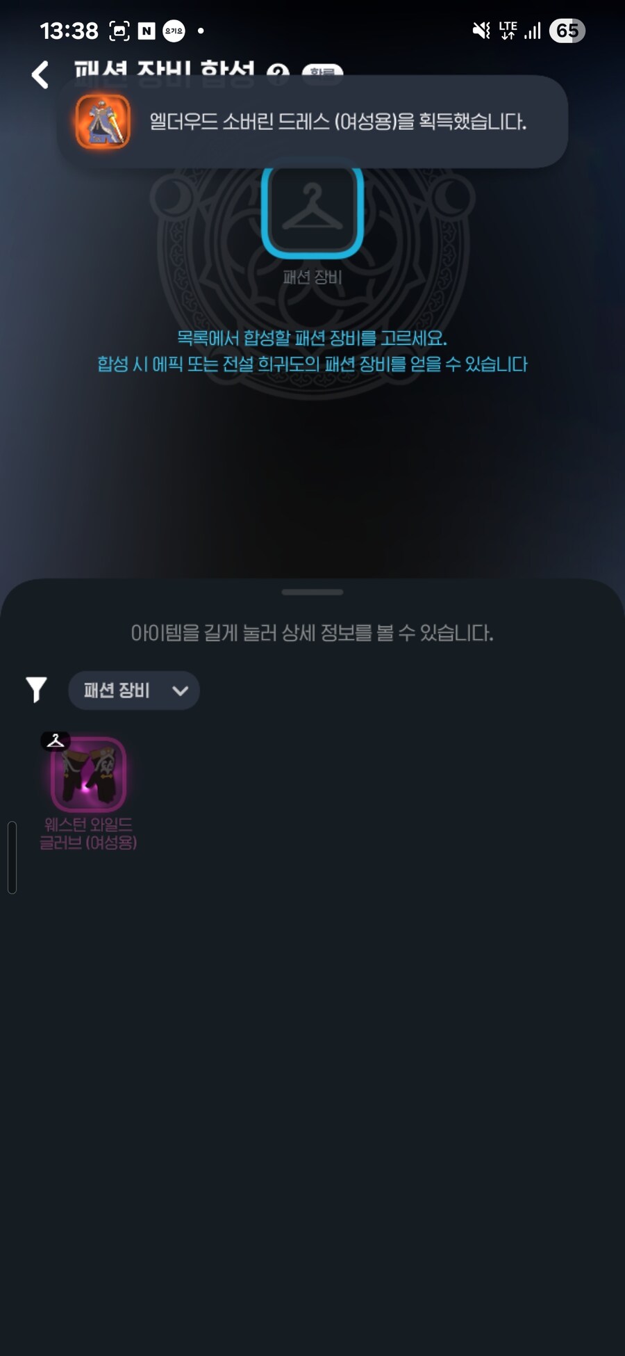 마비엠)넥슨캐시 3천원 써서 가위 샀다. 합성간다!!_2.jpg